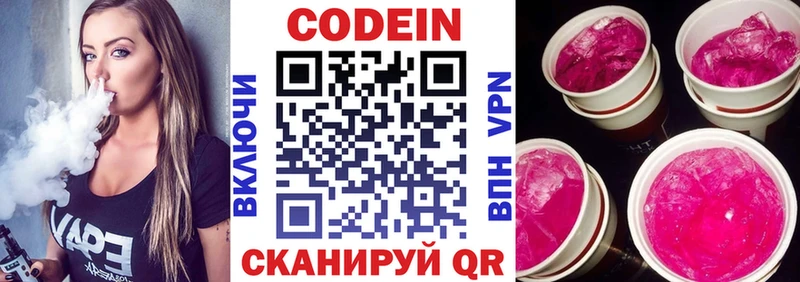 Купить закладки  Болохово  Кодеин напиток Lean (лин) 